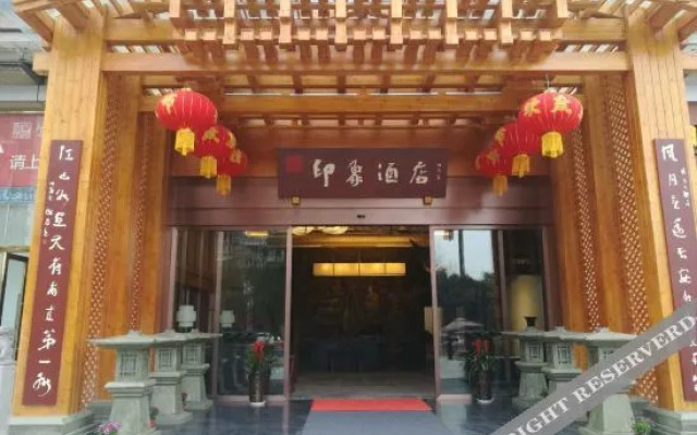 Wenjun Guli Impression Hotel