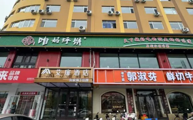 Home Inn Aifei Hotel (Qinhuangdao Century Harbour Wanda Plaza) – Exterior – Qinhuangdao