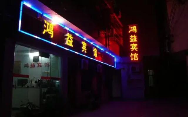 Luodian Hongyi Hotel