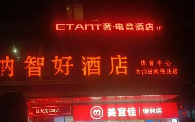 ETAnt Luxury Esports Hotel (Nanning Dashatian Metro Station Branch)