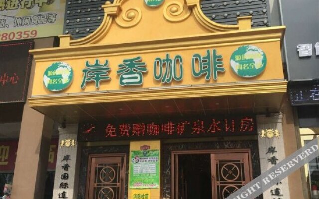 Anxiang International Chain Hotel Liu'an