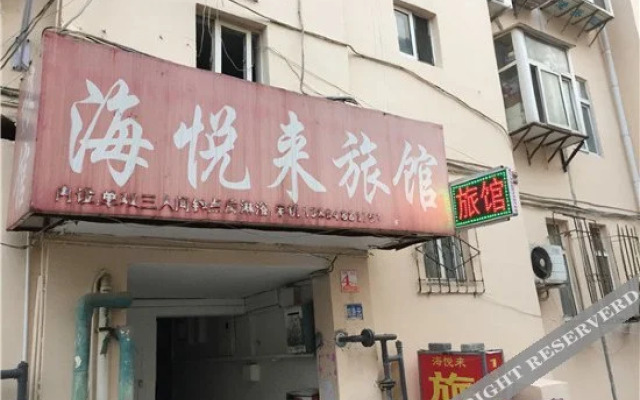 Qingdao Hai Yue Lai Guesthouse