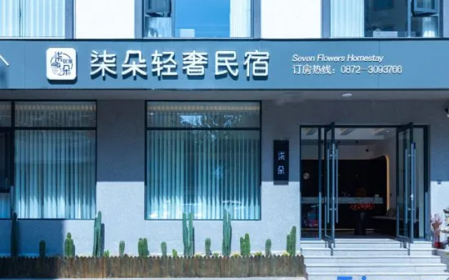 Qiduo Light Luxury Homestay – Exterior – Dali