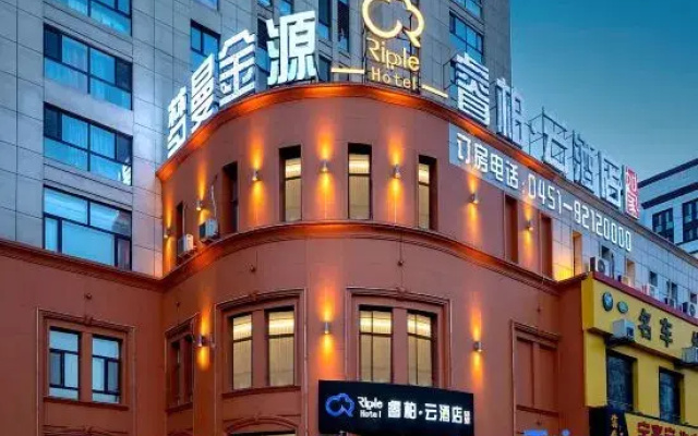 Ripple Hotel (Harbin Bingxue Big World Kelly Plaza Wanda)