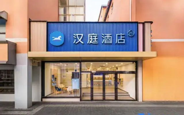 HanTing Hotel (Shanghai Xizang North Road Subway Station)