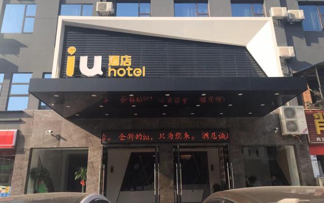 IU Hotel Xianning Railway Station