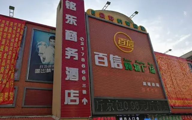 Heyuan Mingdong Business Hotel