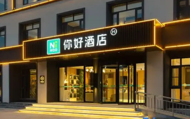 Ni Hao Hotel (Binzhou Shandong Aviation College)