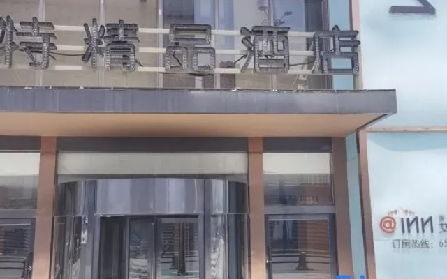 HeFei  aite  hotel