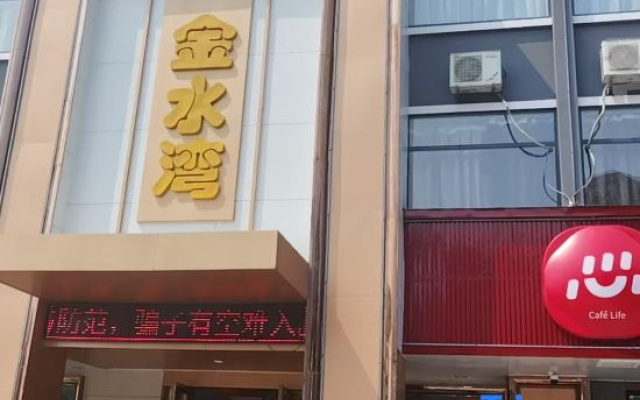 Shankee Coffee Style Hotel (Fuyang Yingquan Wanda Plaza Ecological Park))