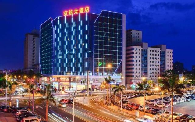 Haikou Jinghang Hotel (Provincial Government Riyue Square Duty Free Shop)
