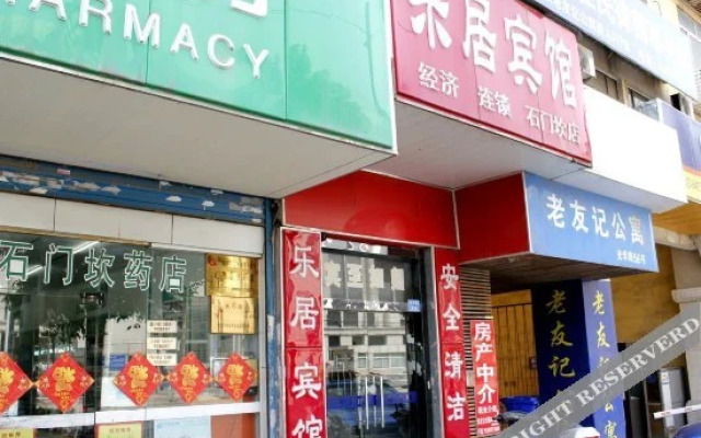 Leju Hotel Nanjing Shimenkan