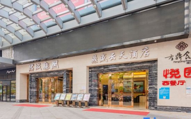 Ding Sheng Yun Tian Hotel – Exterior – Zhanjiang