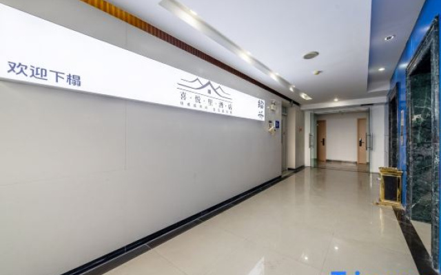 Joyful Li Hotel (Lu Xun's Hometown Branch)