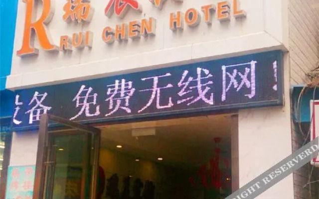 Mianyang Ruichen Hotel