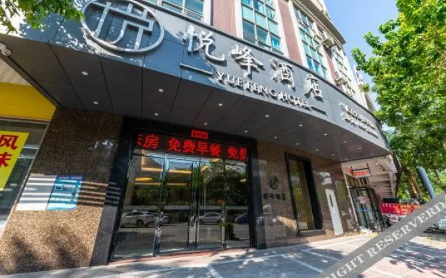 Yuefeng Hotel (Yangjiang Bus Terminal, Wal-Mart)