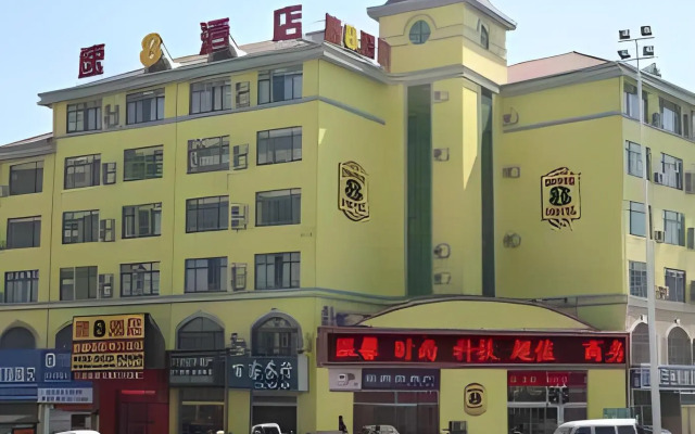 Super 8 Hotel Qingdao Golden Beach Changjiang Road