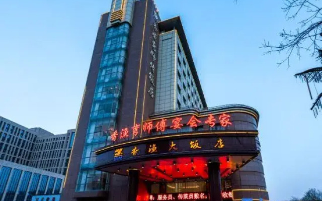 Xiangyu Hotel