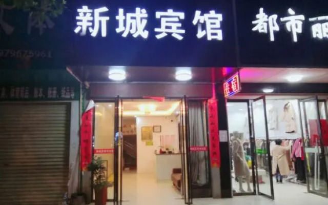 Xiajiang New Town Hotel