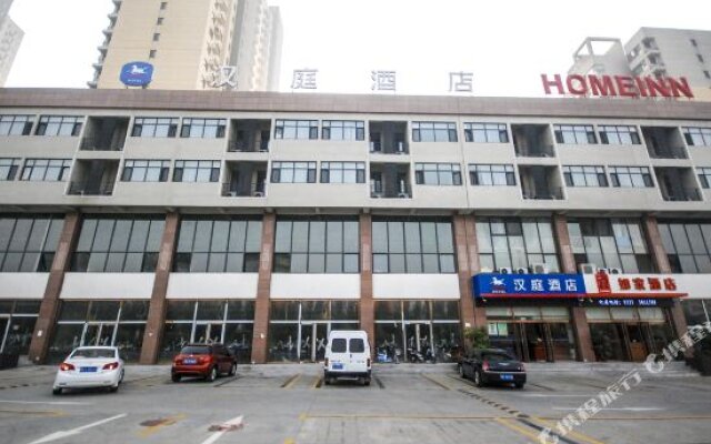 Hanting Hotel (Qinhuangdao Yanshan University)