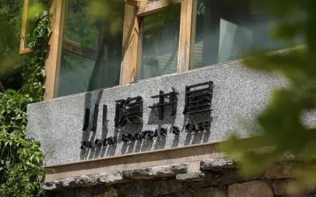 Yunqiu Mountain Kangjiaping Homestay