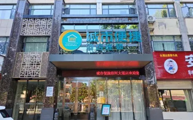 City Comfort Inn (Suizhou Yanhe Avenue Store)