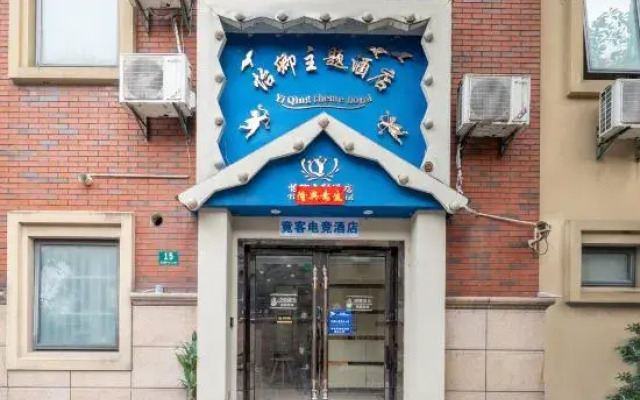 Jingke E-sports hotel（chengshan）