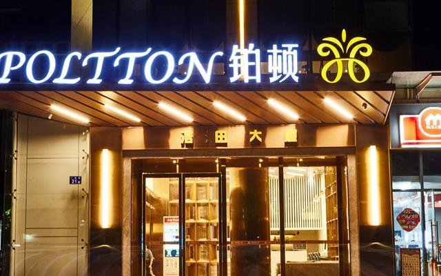 Poltton International Apartment Guangzhou Zhongluotan Metro Station Haotian Building