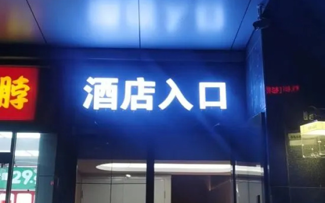 Shili Qingshe (Beijing Chaoyang High-speed Railway Shilipu Subway Station Branch)