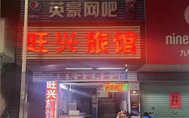 Wangxing Business Inn (Longgang Central Hospital Shuanglong Subway Station) – Exterior – Shenzhen