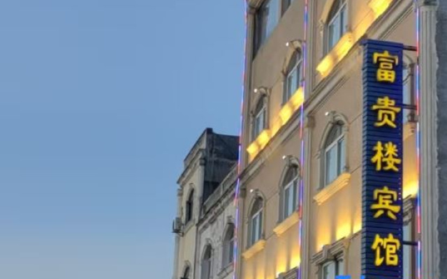 Fuguilou Hotel