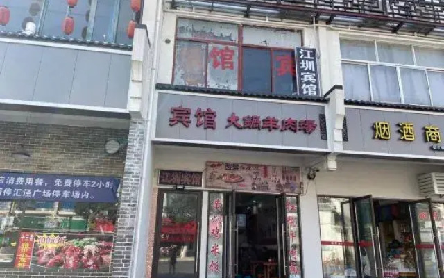 Shanghai Jiangzhen Hotel