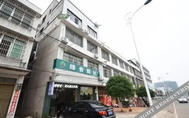 长沙县绿舍旅社