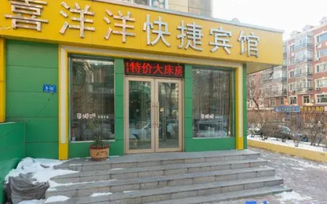 Xiyangyang Express Hotel (Harbin Gongda Branch)