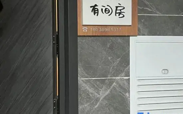 Youjian Inn