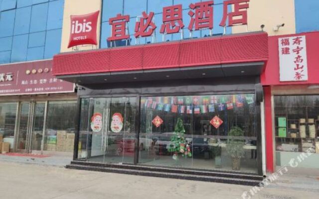 宜必思酒店(临沂大学店)