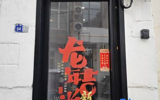 Youjing Xiaoyuan Homestay (Luoyi Ancient City Street Branch)