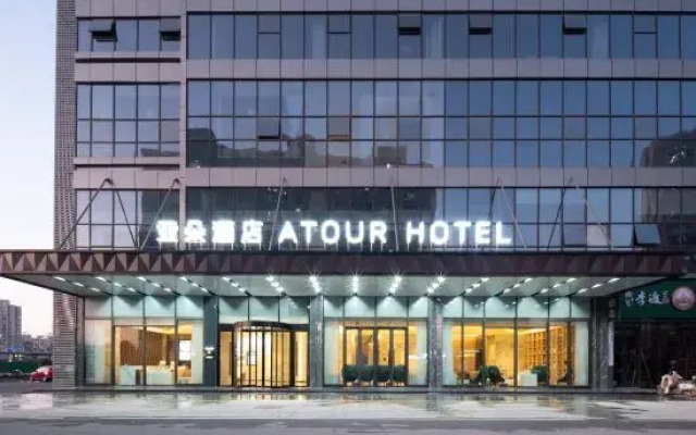 Shangrao Wannian International Pearl City Atour Hotel