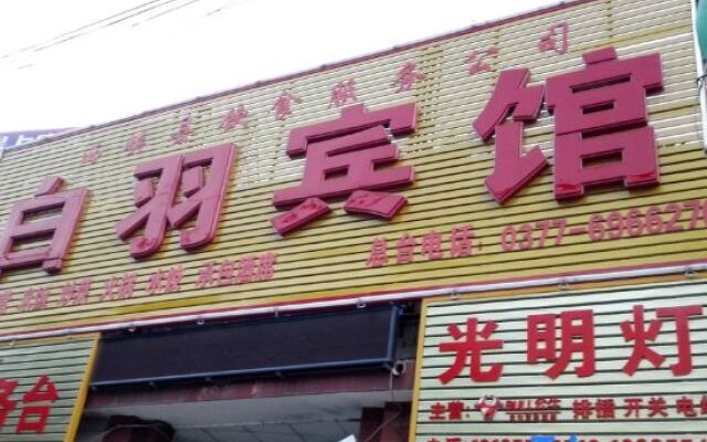 Xixia Baiyu Hotel