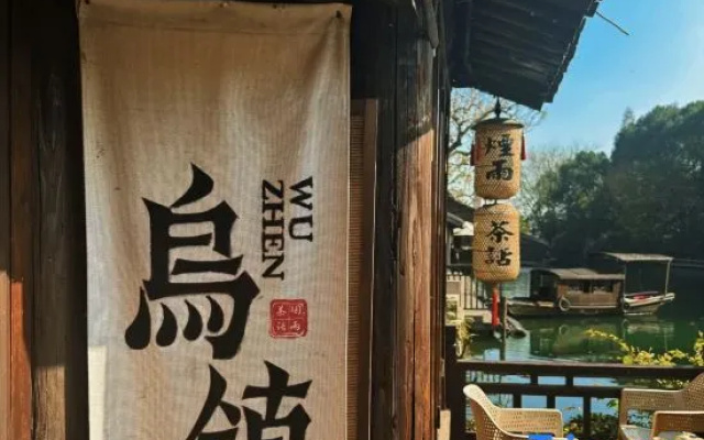 Deep in Ciyun · Happy · Ink Wash Jiangnan · Parent-Child Vacation Boutique Inn – Outside – Jiaxing