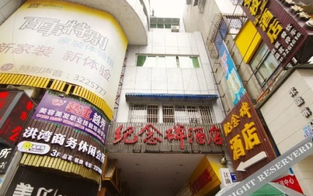 Jinianbei Hotel