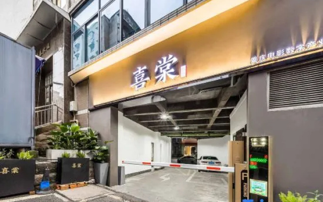 Chongqing Xitang Hotel (Monument to the people's Liberation Auditorium Store) – Exterior – Chongqing
