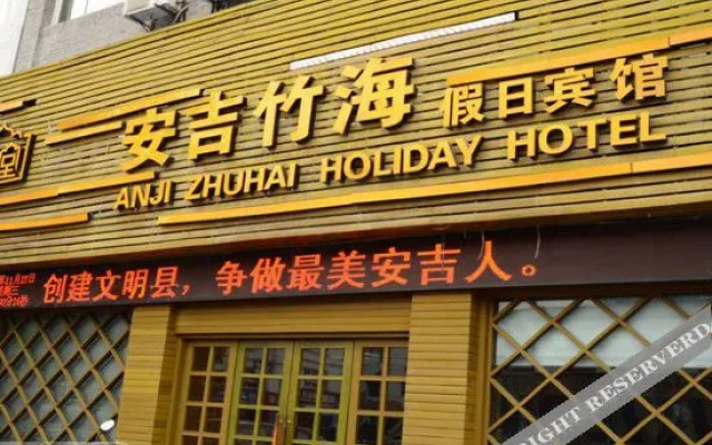 Anji Zhuhai Holiday Hotel