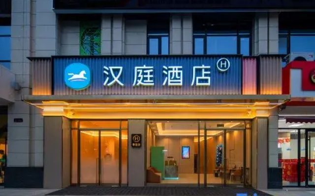 HanTing Hotel (Shijiazhuang Baodu Zhai Luquan Beiguo Mall)