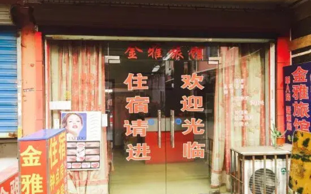 Ningbo Jinya Hostel