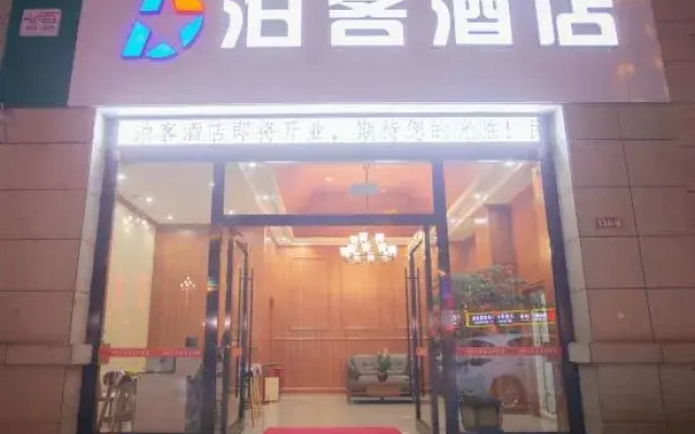 Boke Hotel (Dijingwan Branch)