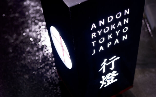 Andon Ryokan