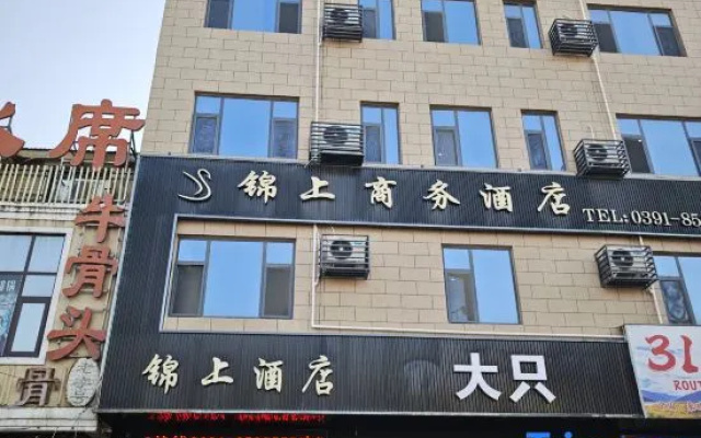 Jinshang Business Hotel — hotel in Jiaozuo