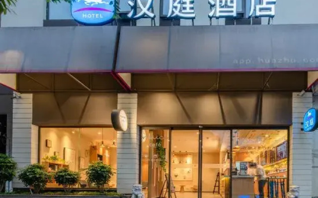 HanTing Hotel (Chongqing Wanzhou)