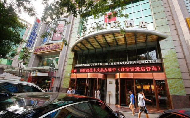 Xingzhengyuan International Hotel